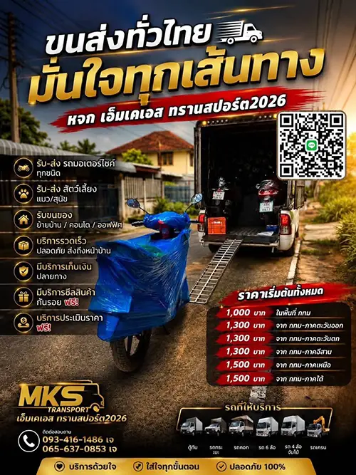 รถกระบะตู้ทึบขนส่ง